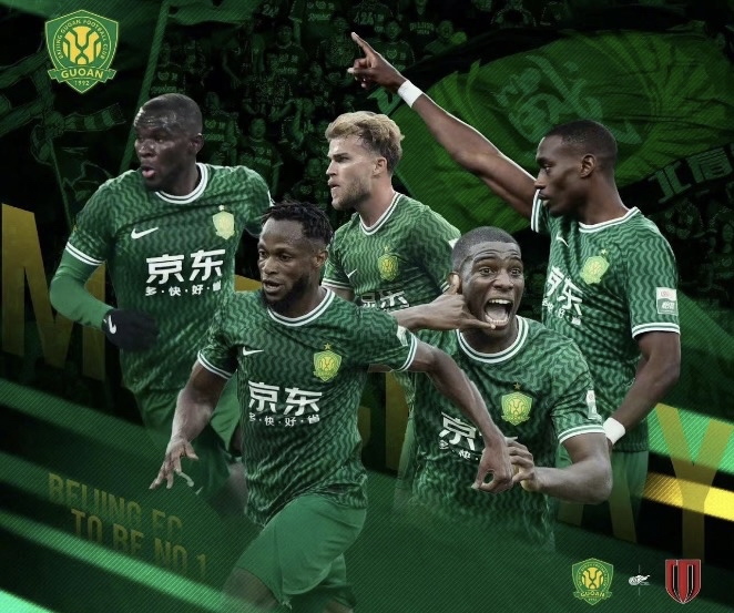 北京国安客场获胜,保持稳定状态 北京国安客场获胜,保持稳定状态