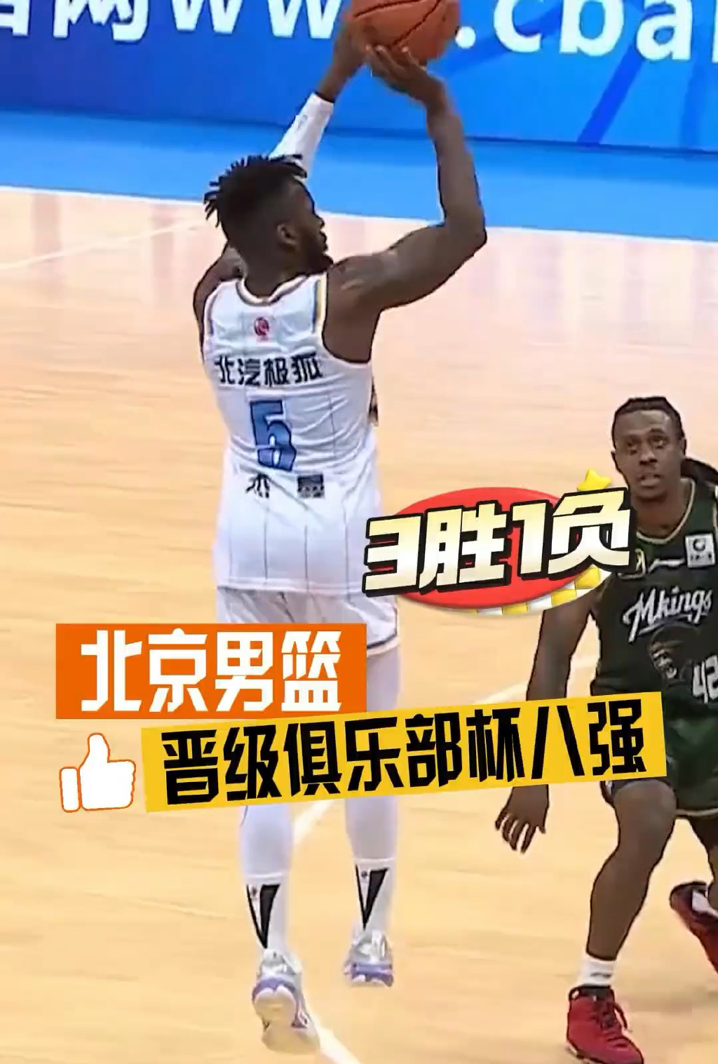 北京男篮在主场力克浙江队,迎来胜利 北京男篮在主场力克浙江队,迎来胜利