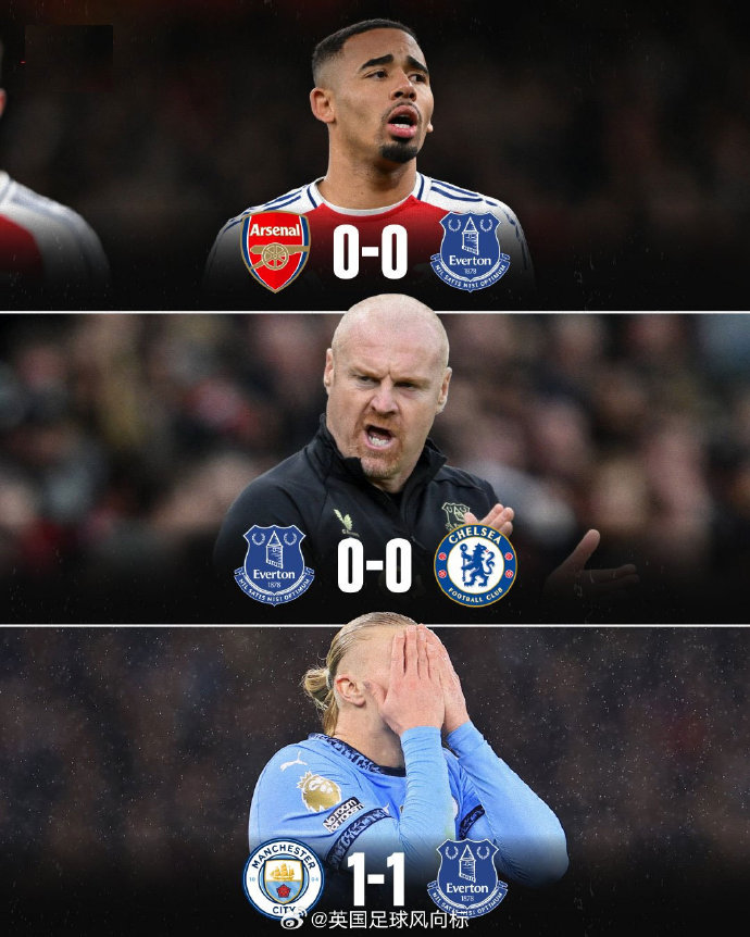 埃弗顿主场击败阿森纳,取得宝贵三分 埃弗顿主场击败阿森纳,取得宝贵三分
