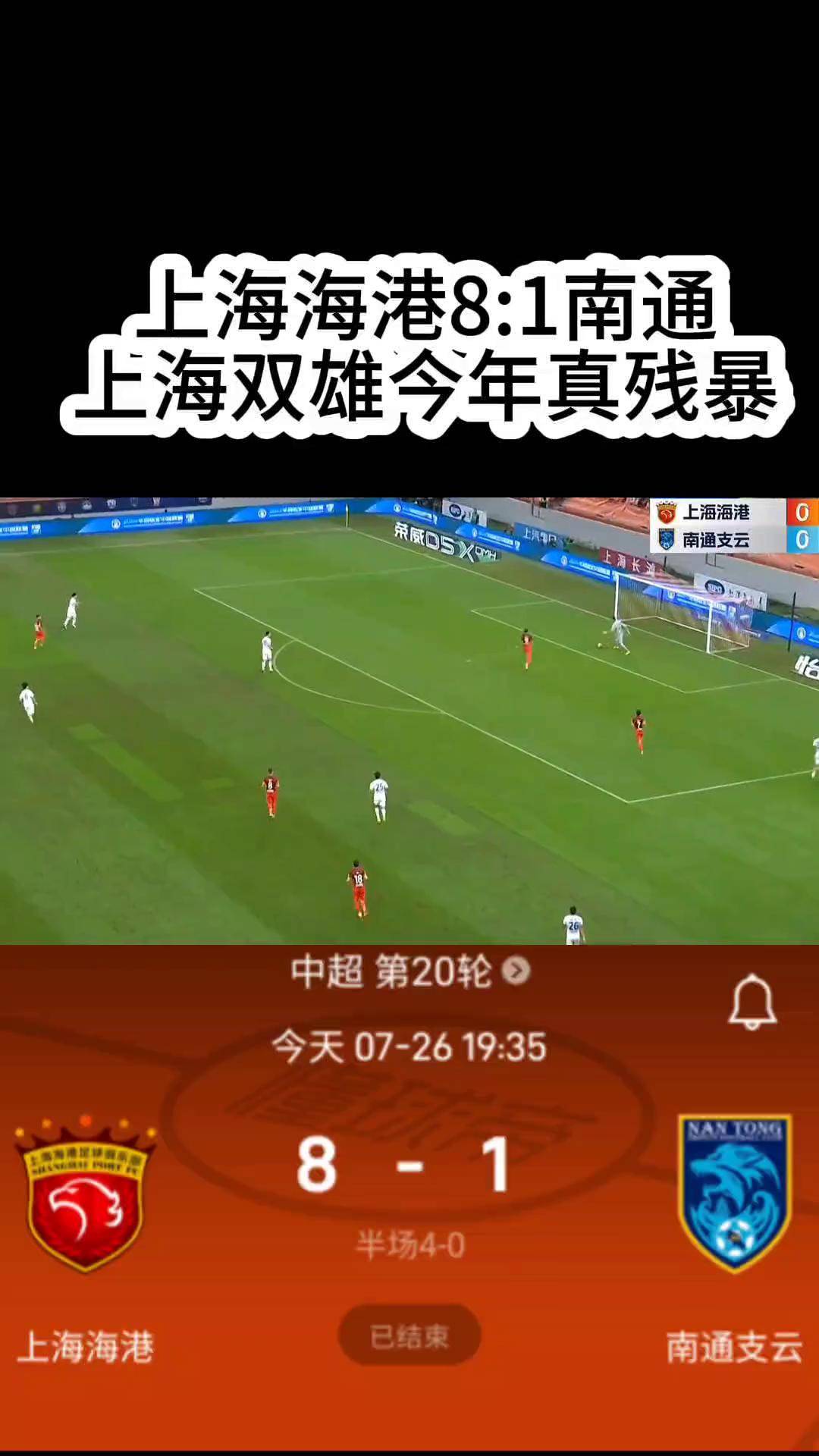 上海上港客场不敌,积分落后对手 上海上港客场不敌,积分落后对手