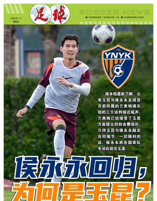 中超比赛传出最新转会消息 中超比赛传出最新转会消息