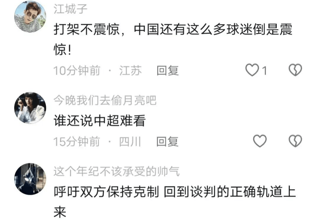 紧张比赛中爆发意外,球迷情绪高涨 紧张比赛中爆发意外,球迷情绪高涨