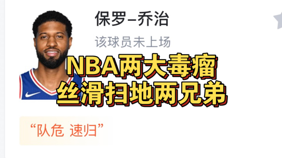 老鹰大胜76人,杨恩表现神勇 老鹰大胜76人,杨恩表现神勇