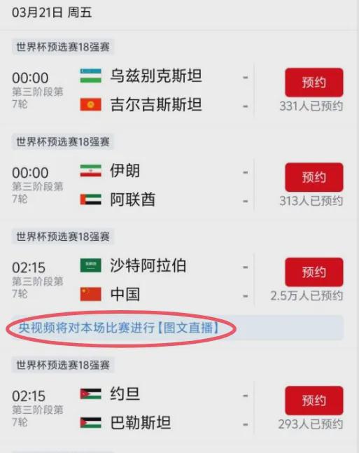 亚洲球员在欧洲联赛中异军突起 亚洲球员在欧洲联赛中异军突起