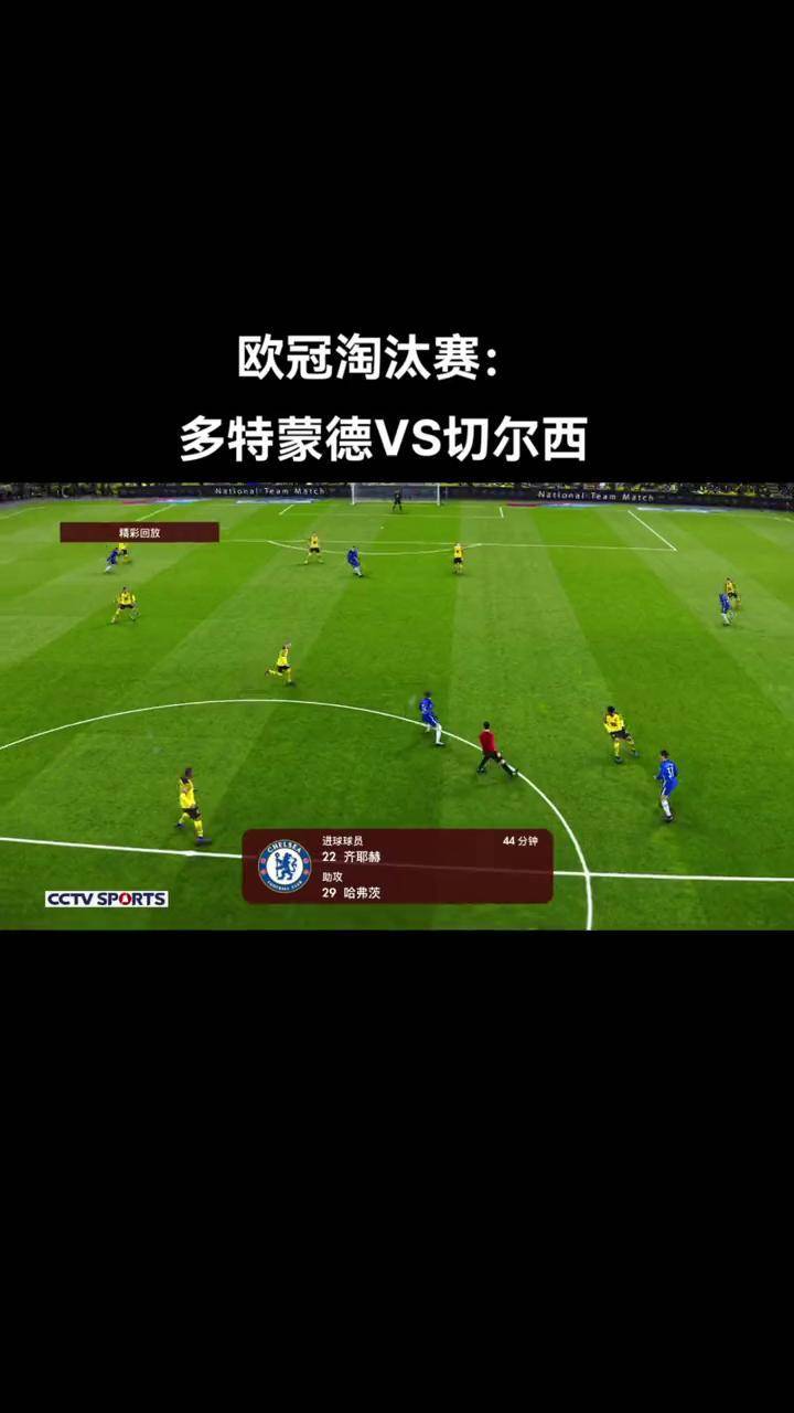 多特蒙德4-2战胜波尔图取得连胜