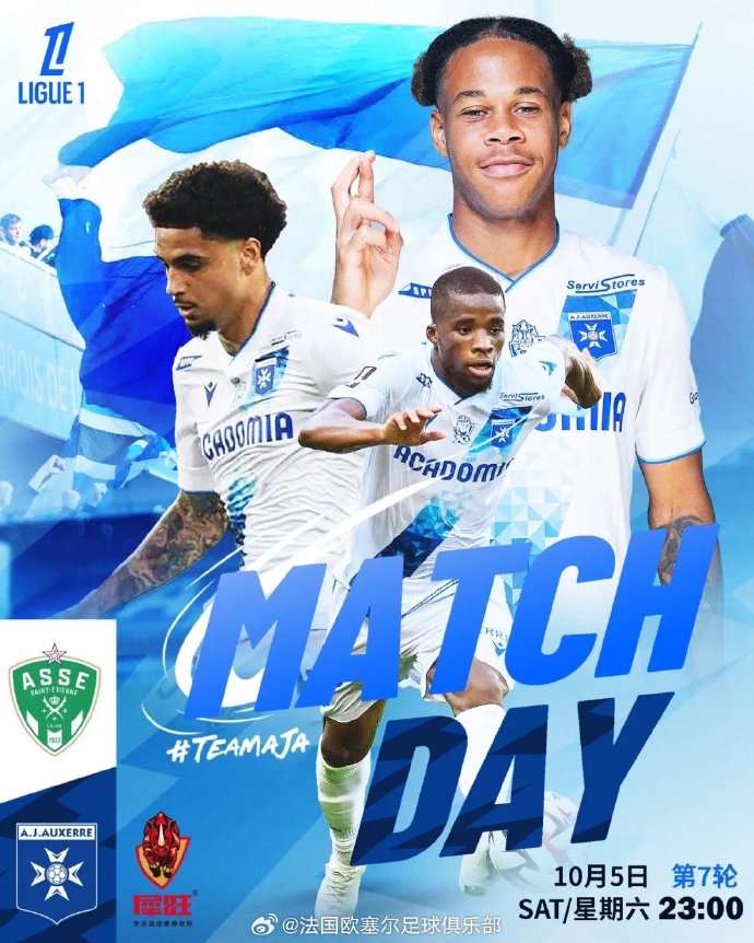 圣埃蒂安客场小胜，保级希望大涨