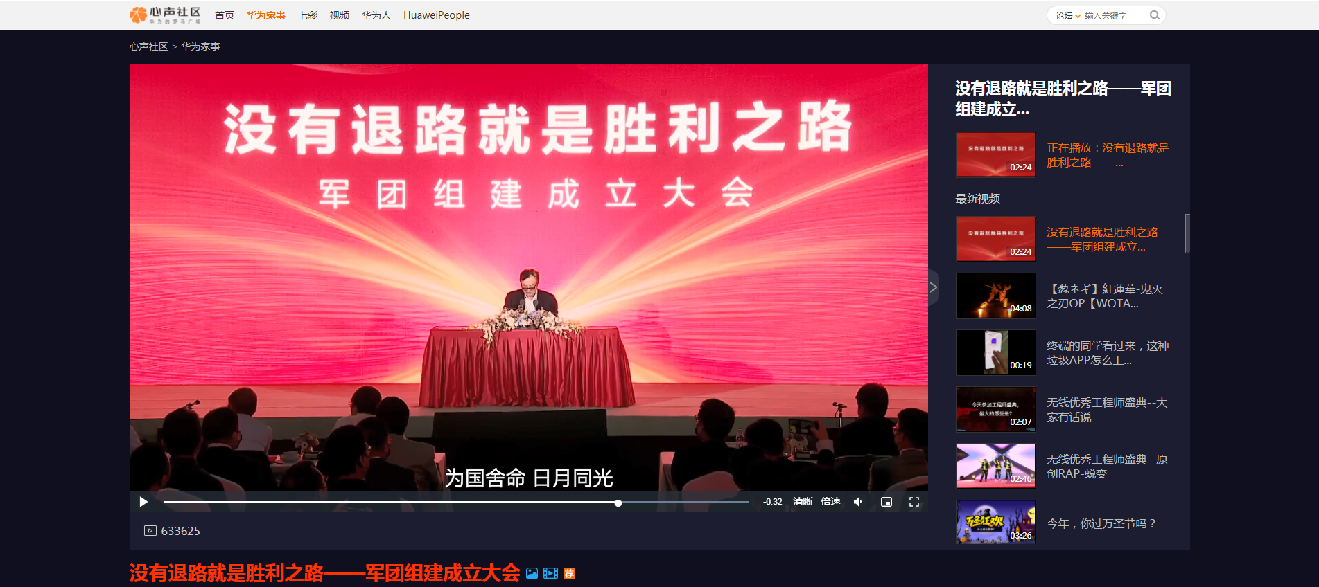 福建队主场发威，豪取胜利走向胜利之路