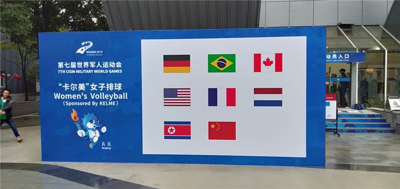 北京八一轻取广东队，强势崛起