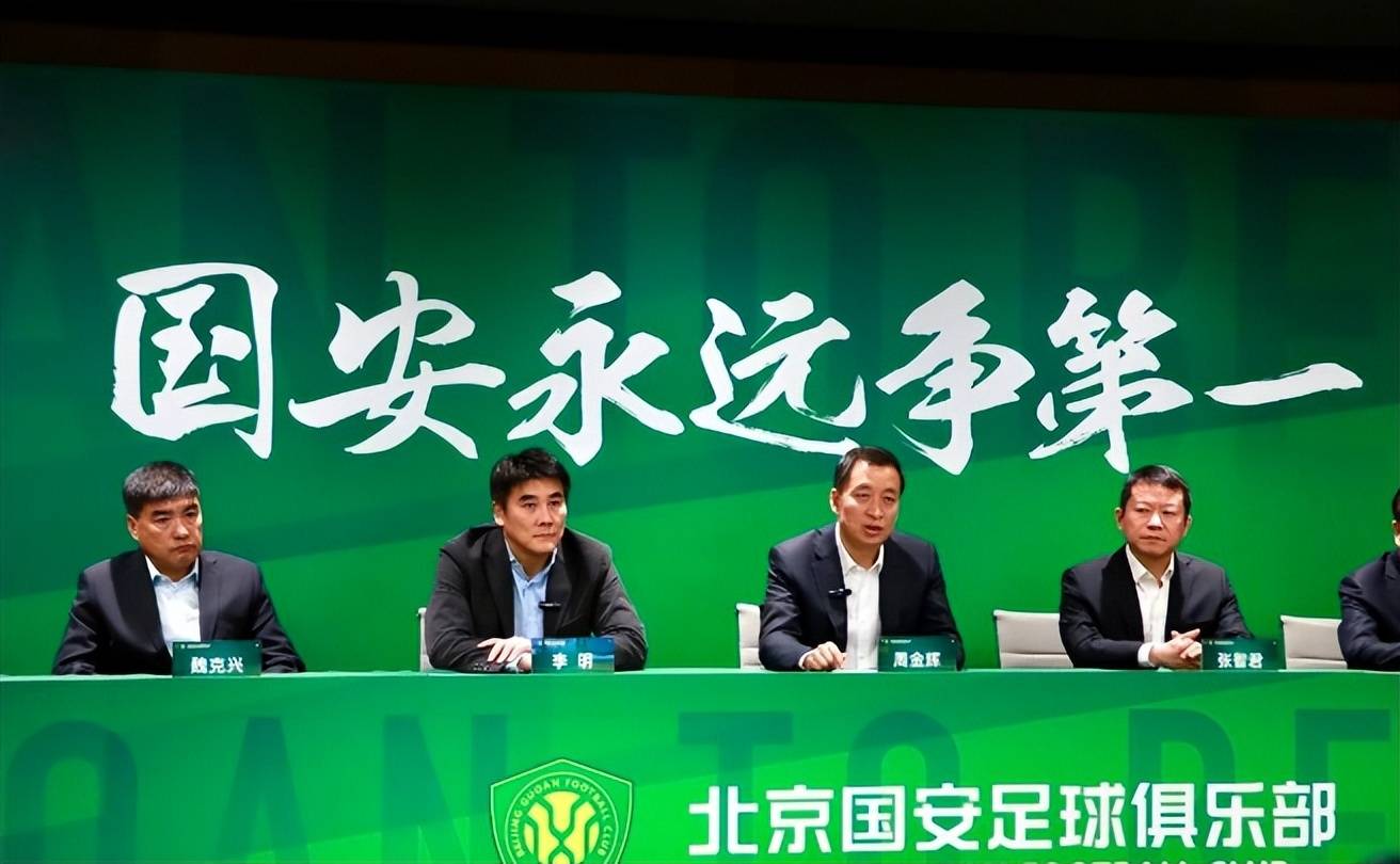 北京国安主场大胜，全队士气高涨