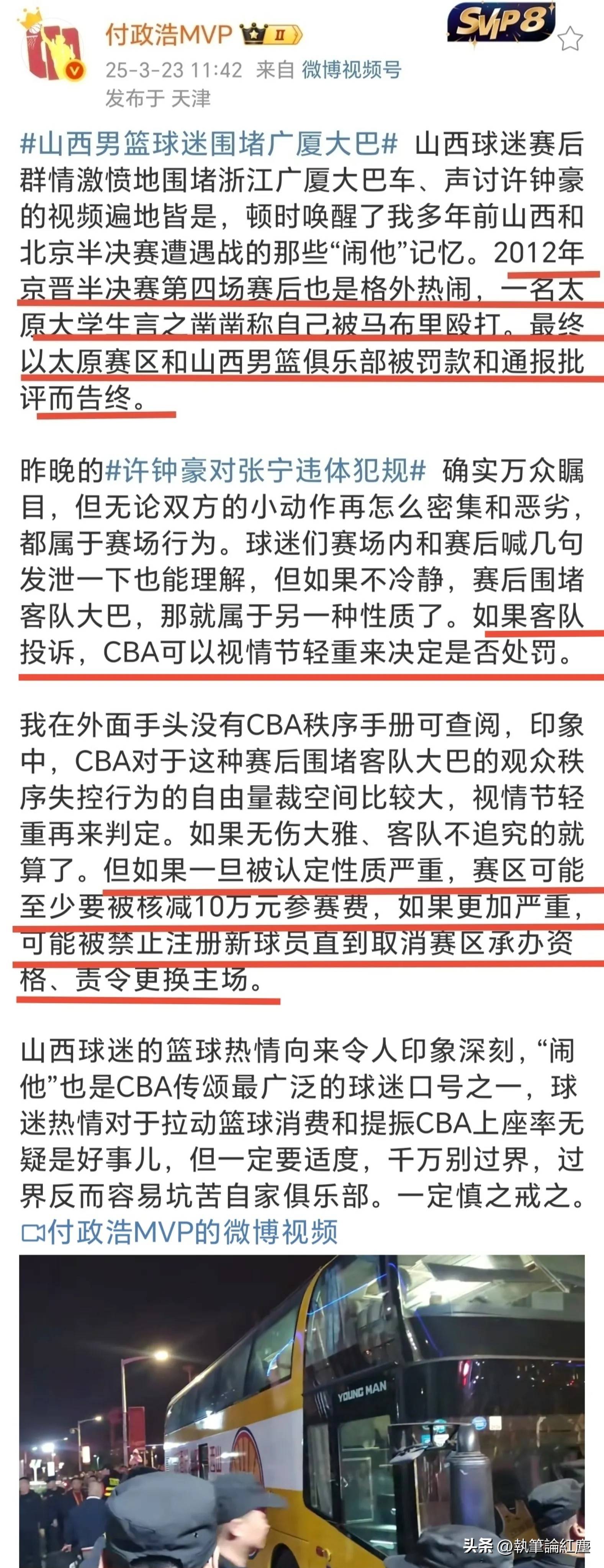 篮球赛事因恶劣天气推迟举办 篮球赛事因恶劣天气推迟举办